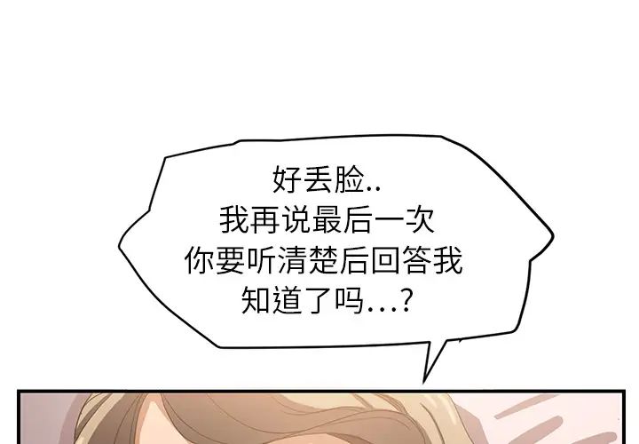 继母第8话
