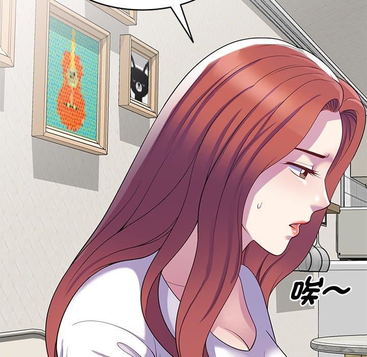 别叫我老师第9话