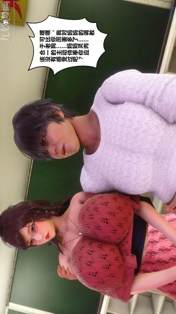 [3D]秘密第45章-02话