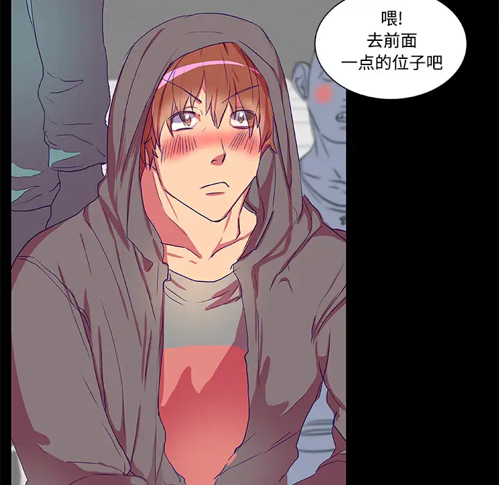 成人竞技场第8话