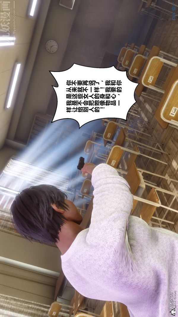 [3D]秘密第45章-02话