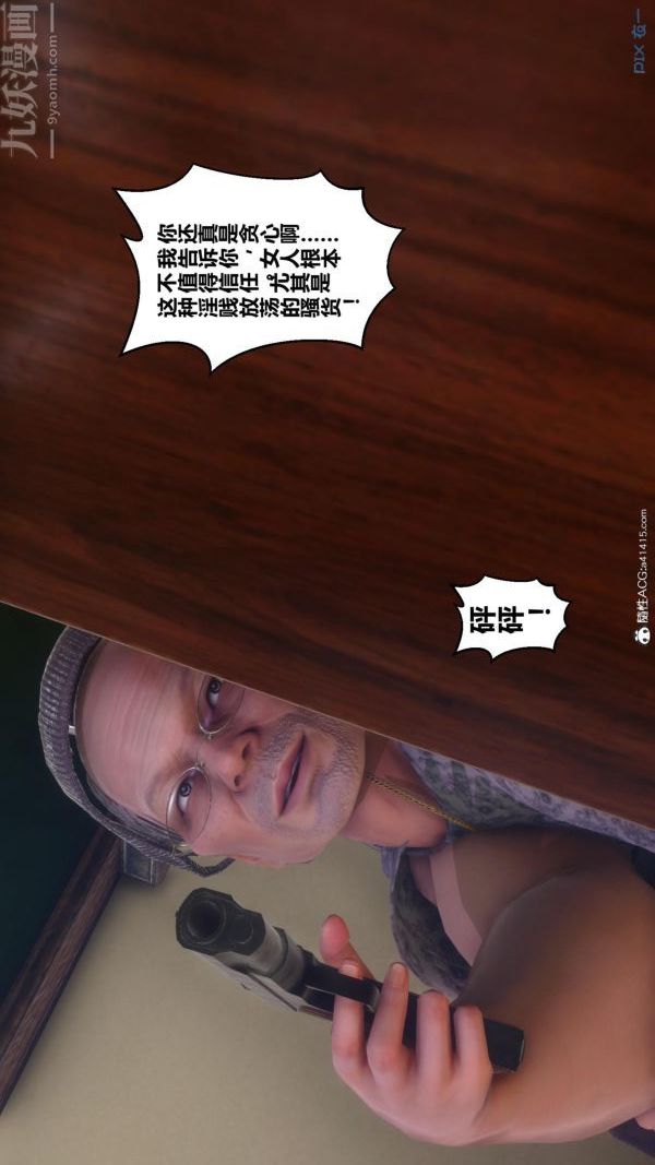 [3D]秘密第45章-02话