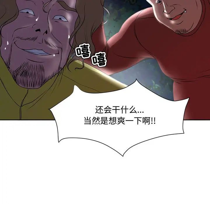 女人的战争第4话