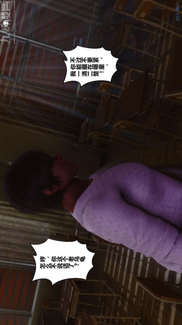 [3D]秘密第45章-02话