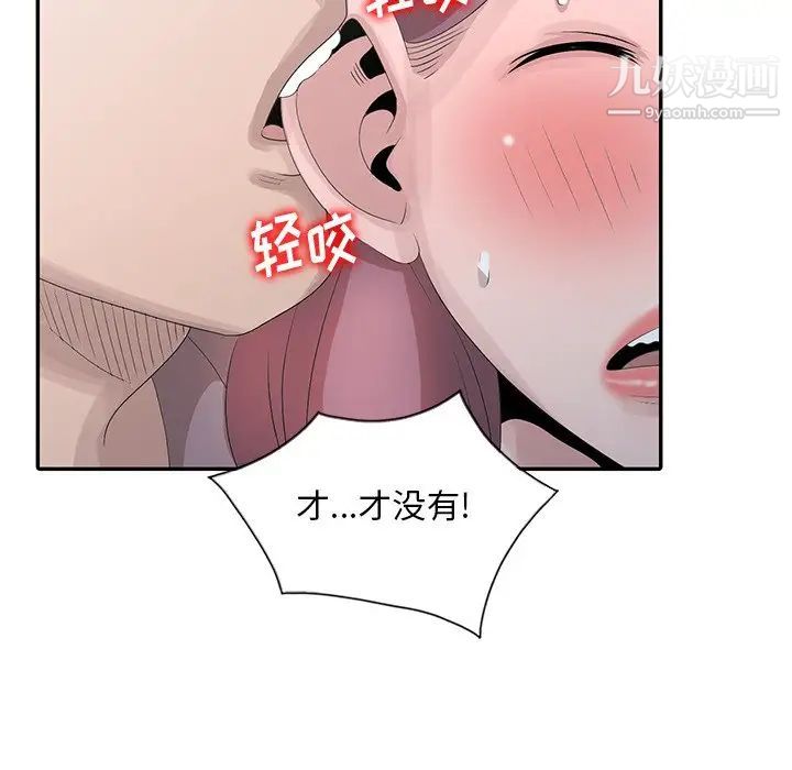 姐姐的秘密第27话
