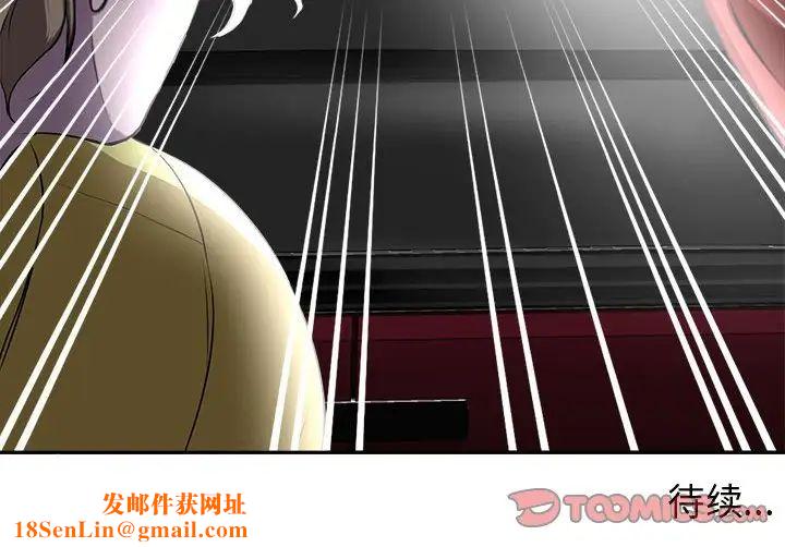 女人的战争第4话