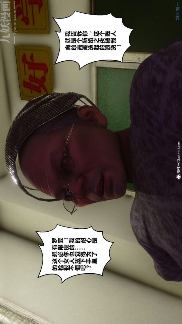 [3D]秘密第45章-02话