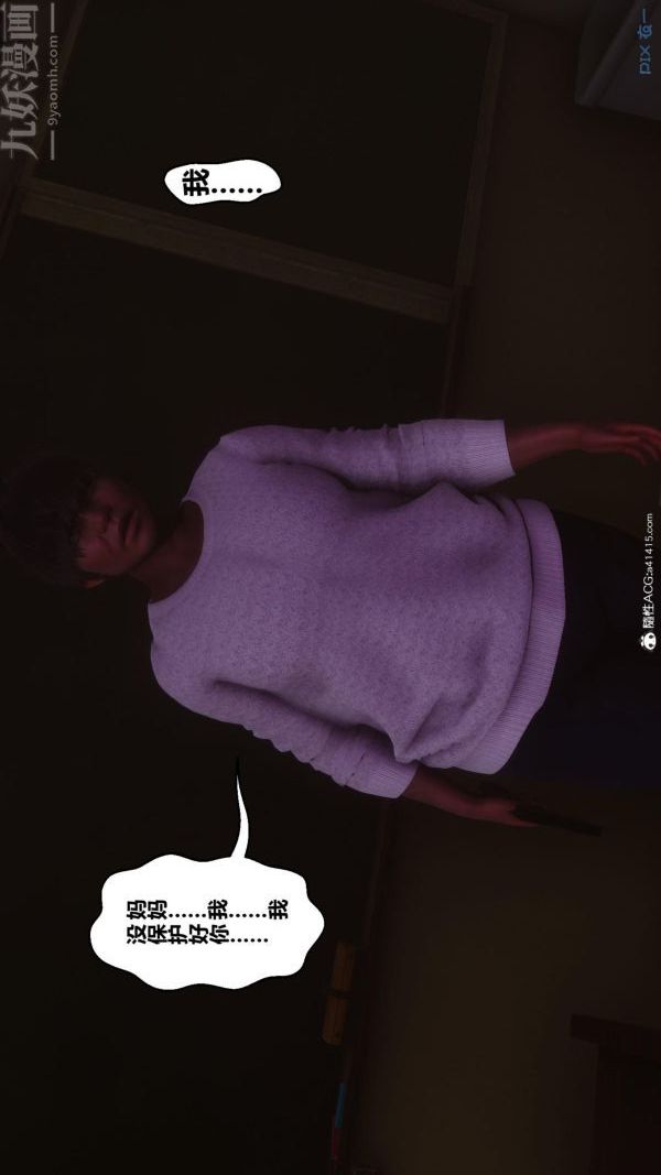 [3D]秘密第45章-02话