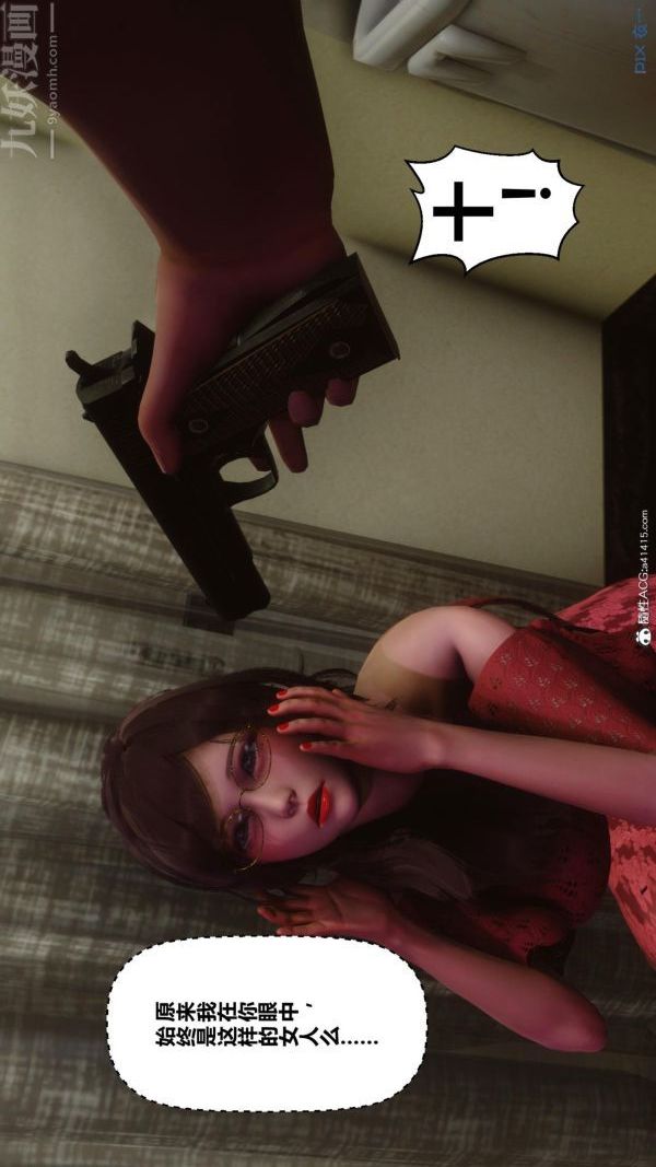 [3D]秘密第45章-02话