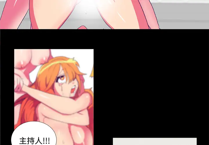 成人竞技场第9话