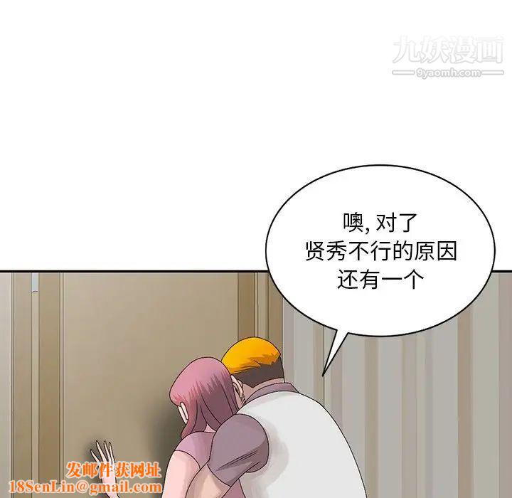 姐姐的秘密第27话