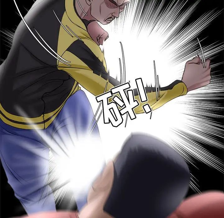 女人的战争第5话