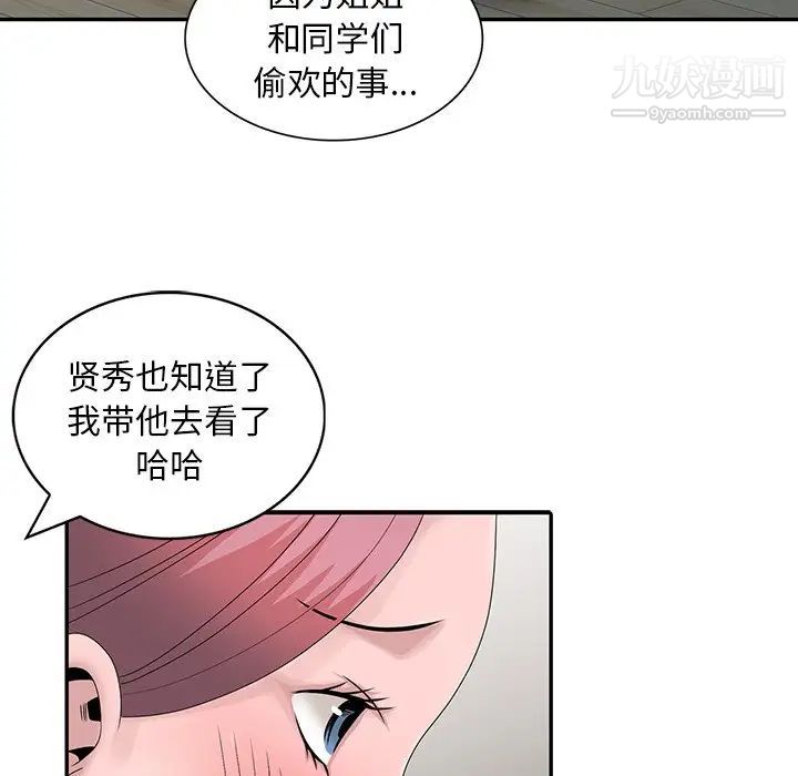 姐姐的秘密第27话