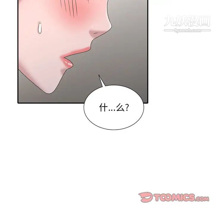 姐姐的秘密第27话