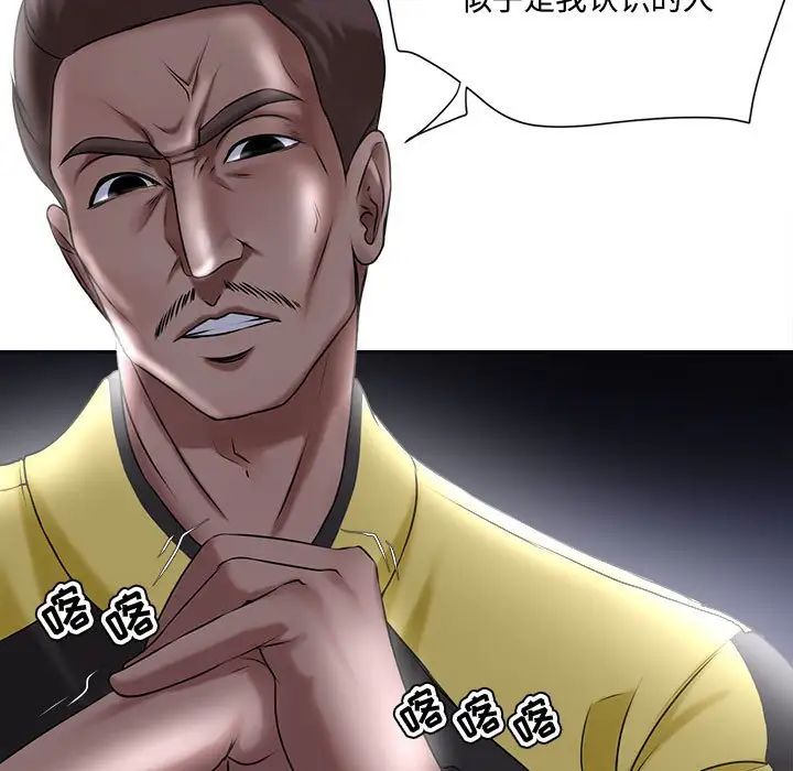 女人的战争第5话