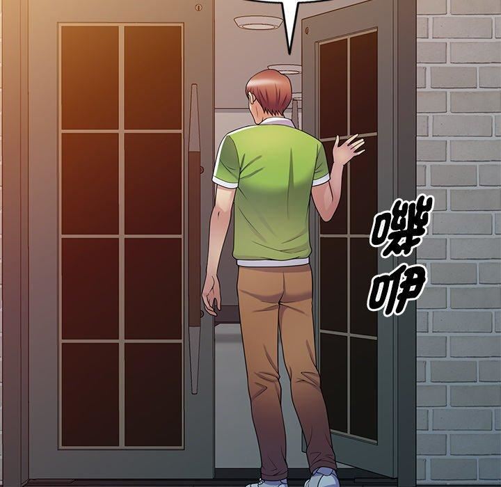 别叫我老师第10话