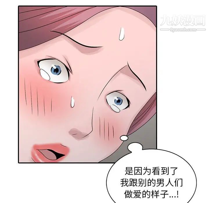 姐姐的秘密第27话