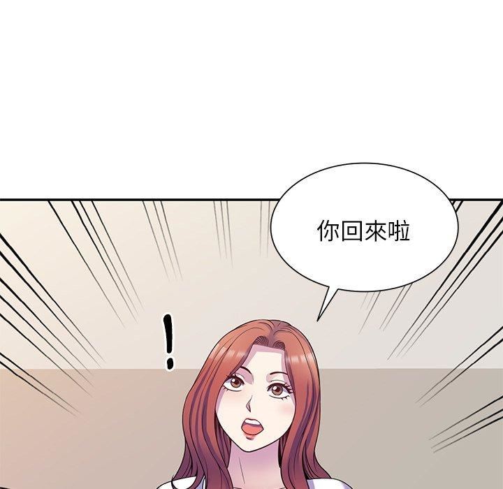 别叫我老师第10话