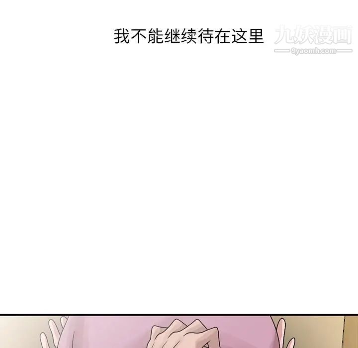 姐姐的秘密第27话