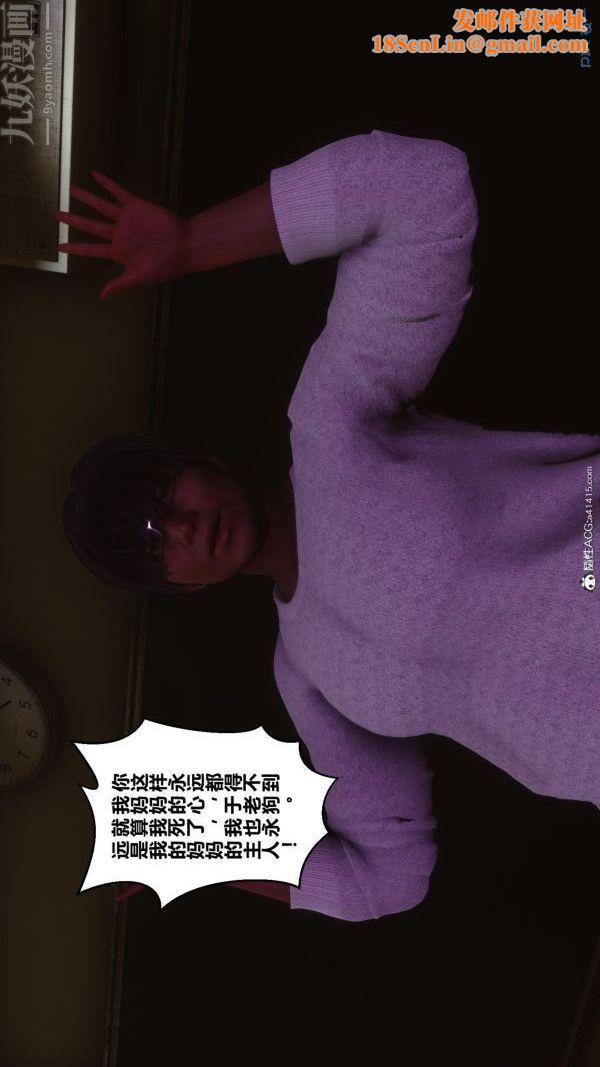 [3D]秘密第45章-03话