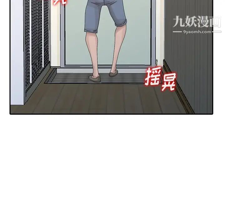 姐姐的秘密第27话