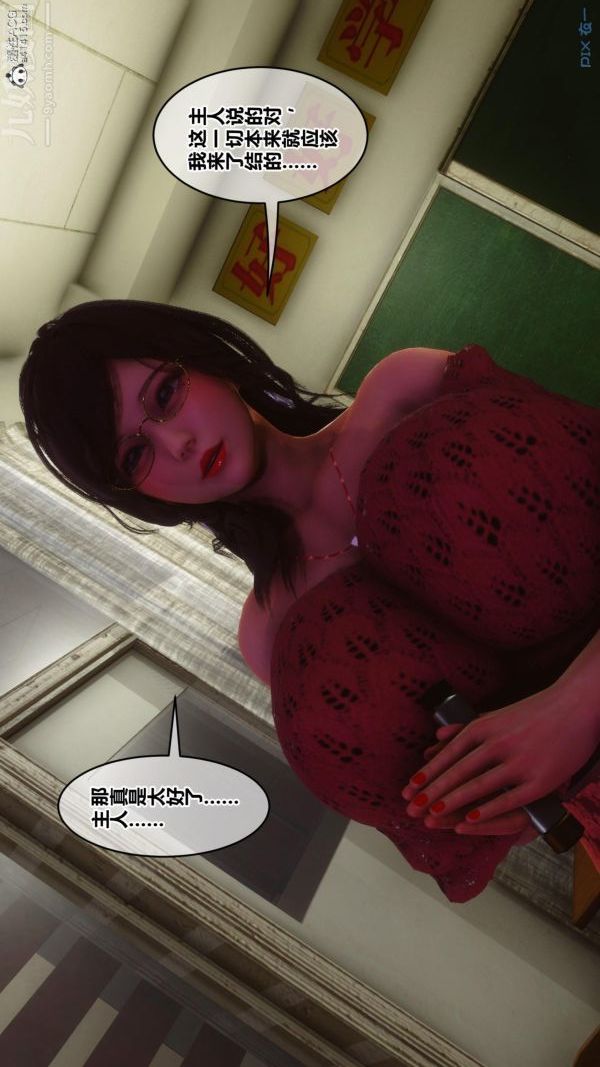 [3D]秘密第45章-03话