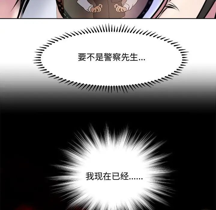 女人的战争第5话