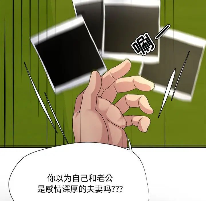 女人的战争第5话