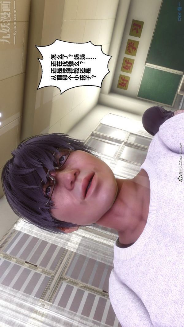 [3D]秘密第45章-03话