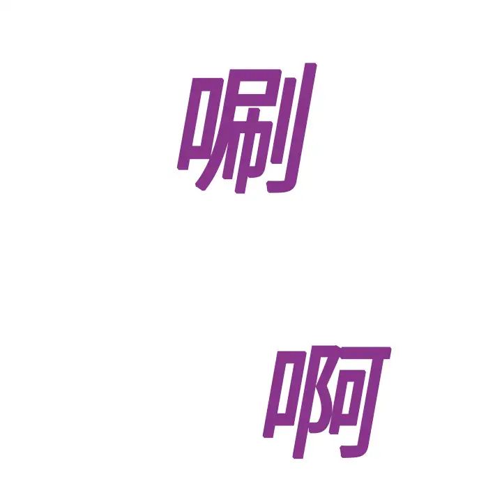 继母第8话