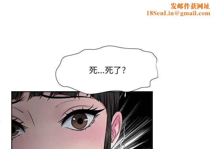 女人的战争第6话