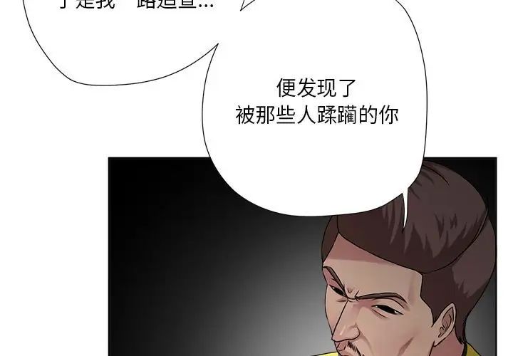 女人的战争第6话