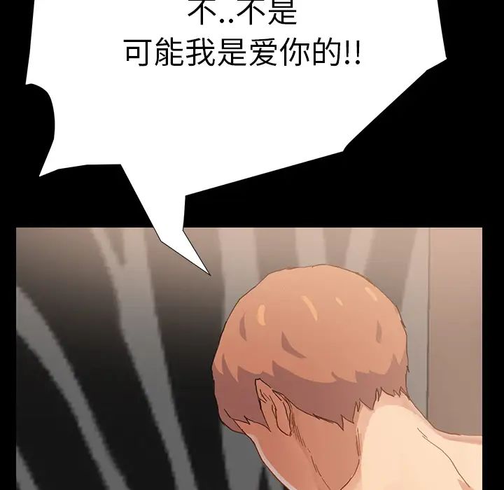 继母第8话