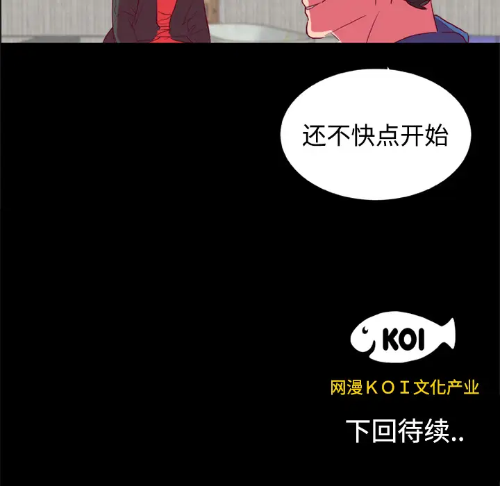 成人竞技场第10话