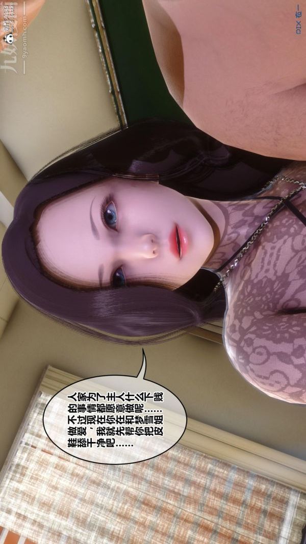 [3D]秘密第45章-03话