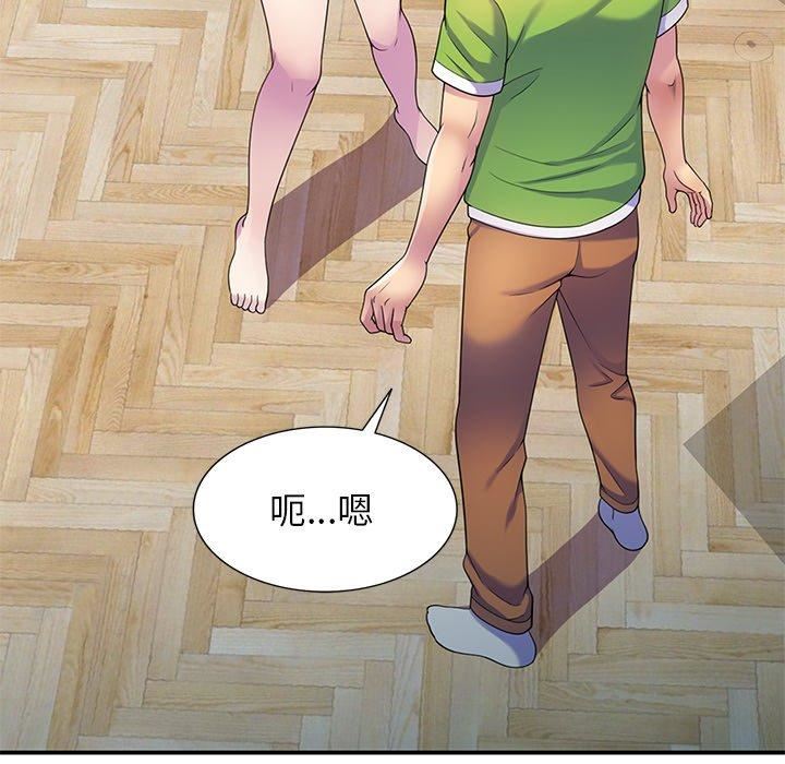 别叫我老师第10话