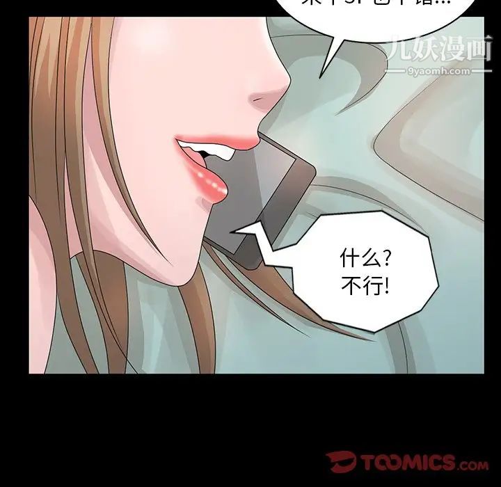 姐姐的秘密第28话
