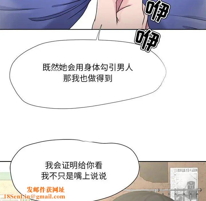 女人的战争第6话