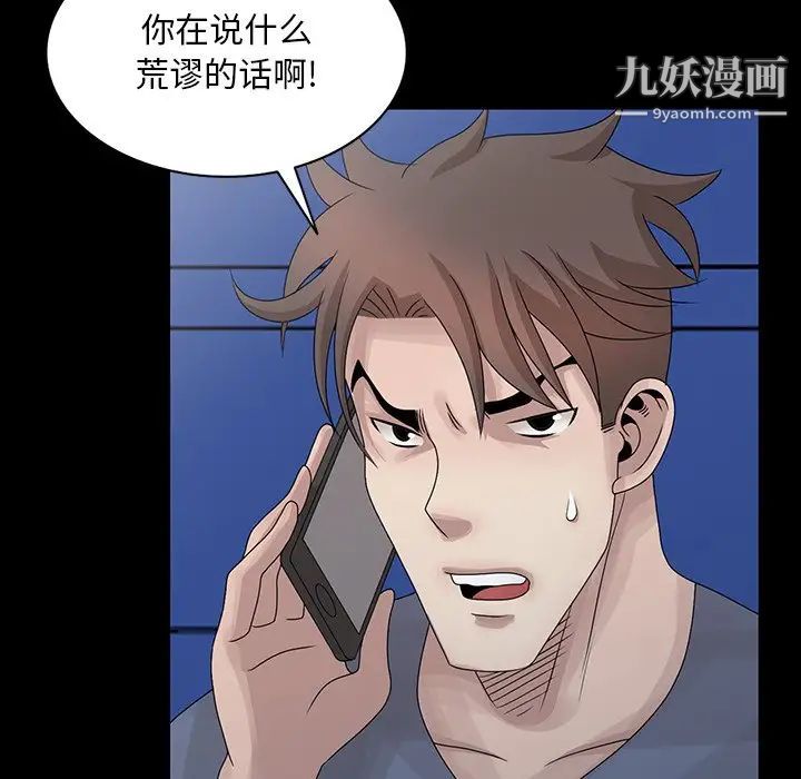 姐姐的秘密第28话