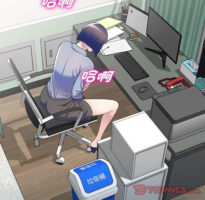 别叫我老师第10话