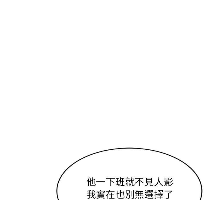 别叫我老师第10话