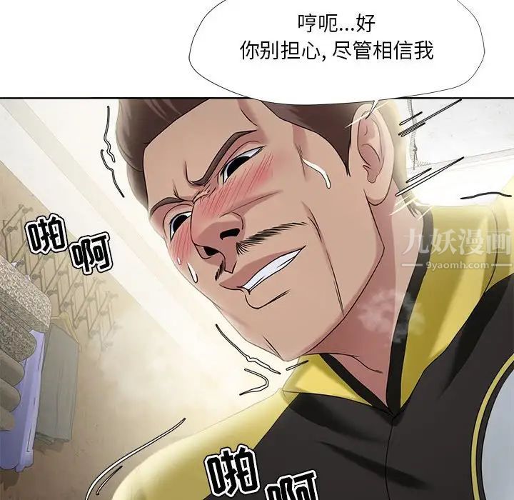 女人的战争第7话