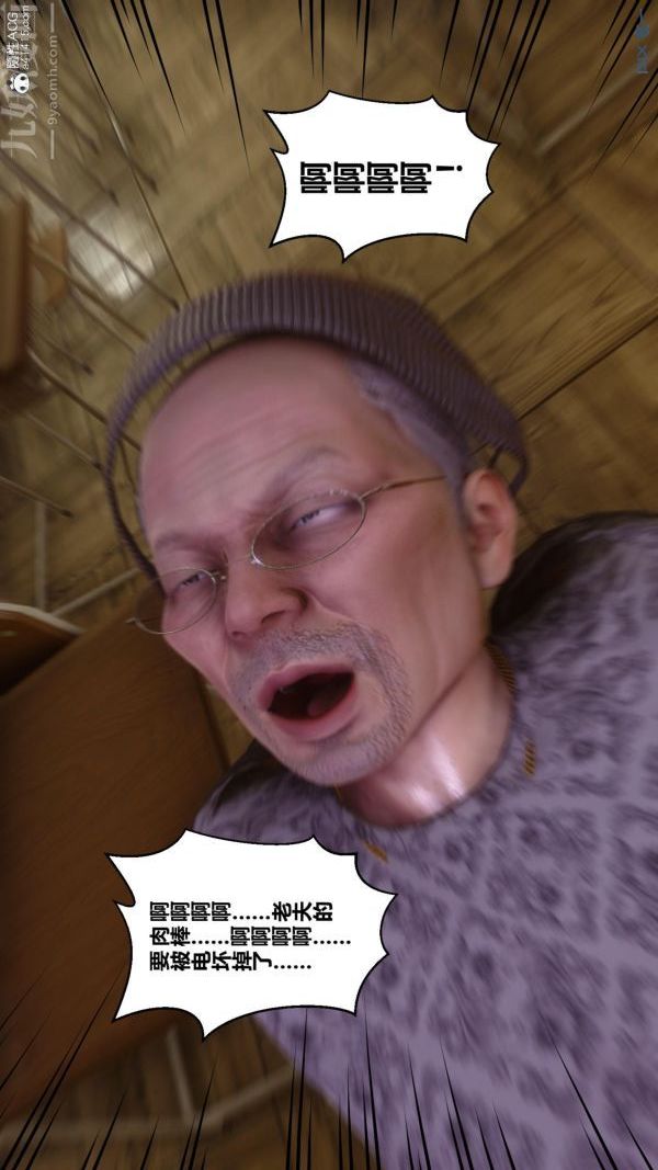 [3D]秘密第45章-04话