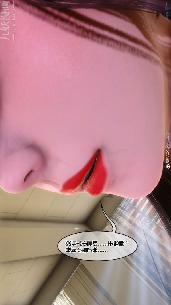 [3D]秘密第45章-04话