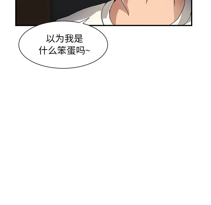 继母第9话