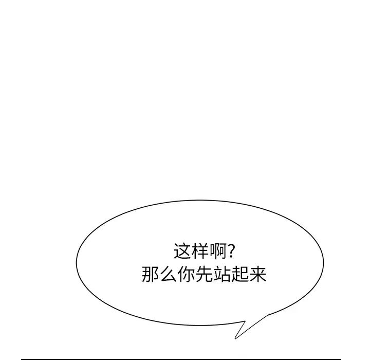 继母第9话