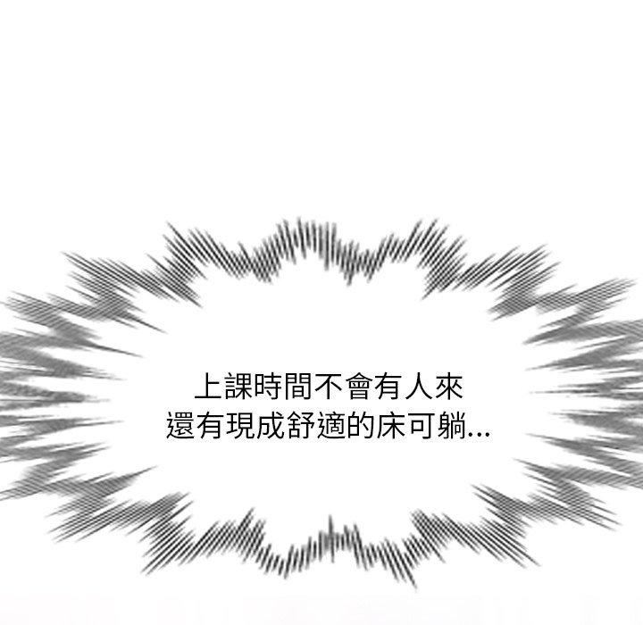 别叫我老师第11话