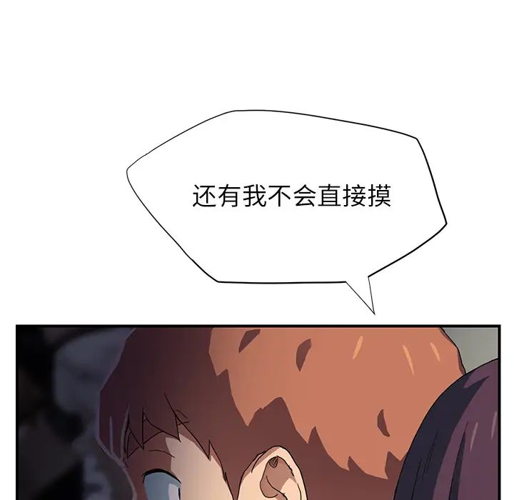 继母第9话