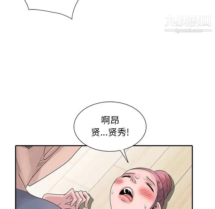 姐姐的秘密第29话