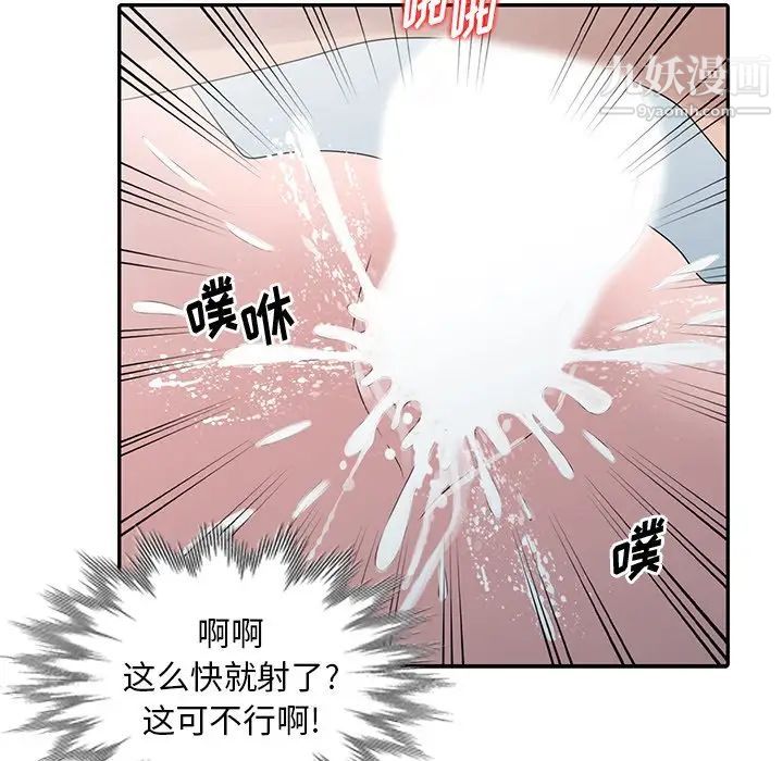 姐姐的秘密第29话
